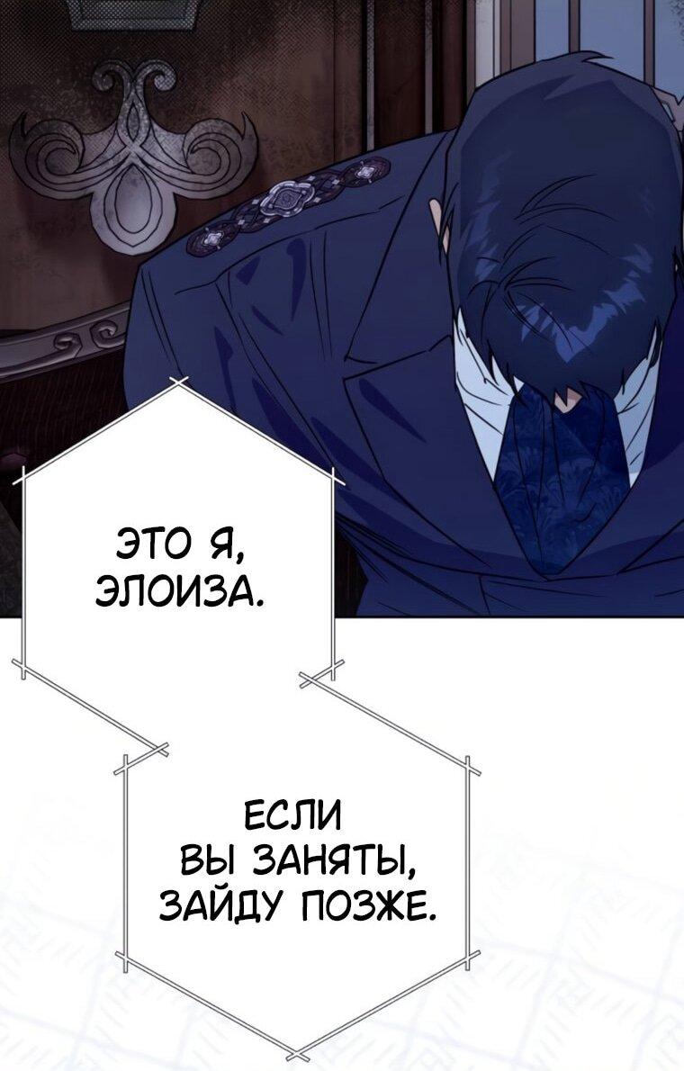 Манга Твой Райан - Глава 28 Страница 24