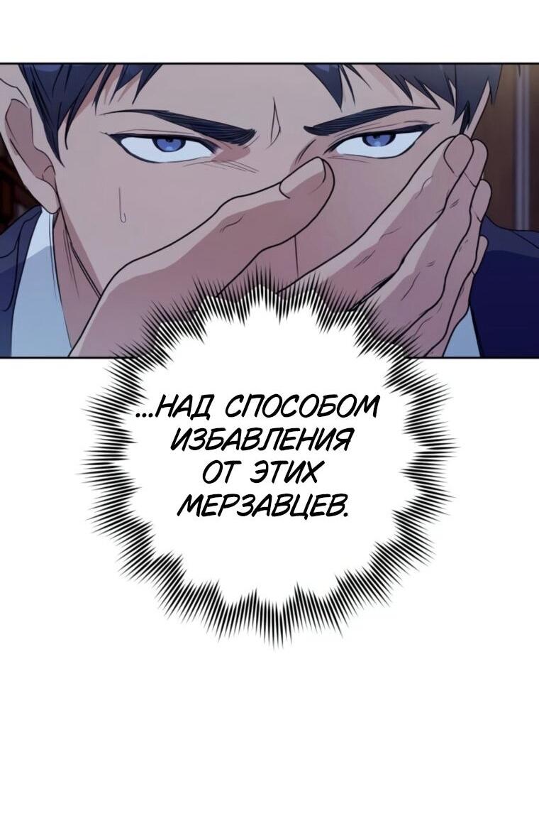 Манга Твой Райан - Глава 28 Страница 36