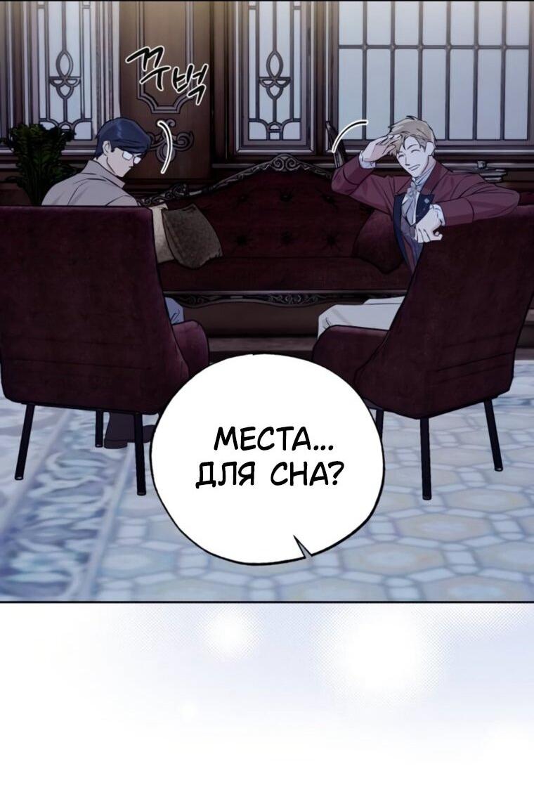 Манга Твой Райан - Глава 28 Страница 28