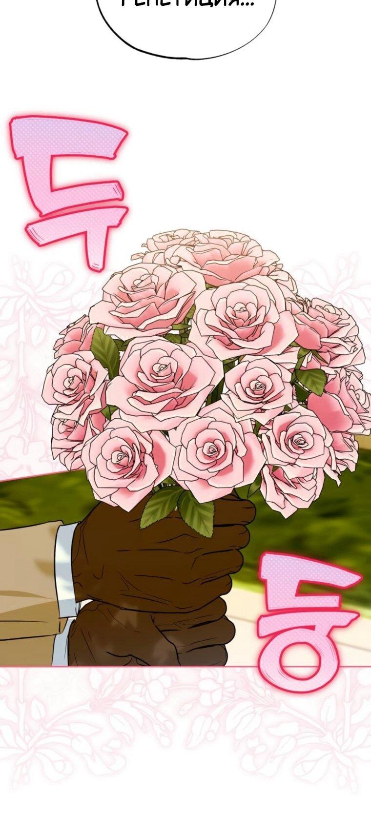 Манга Твой Райан - Глава 28 Страница 45