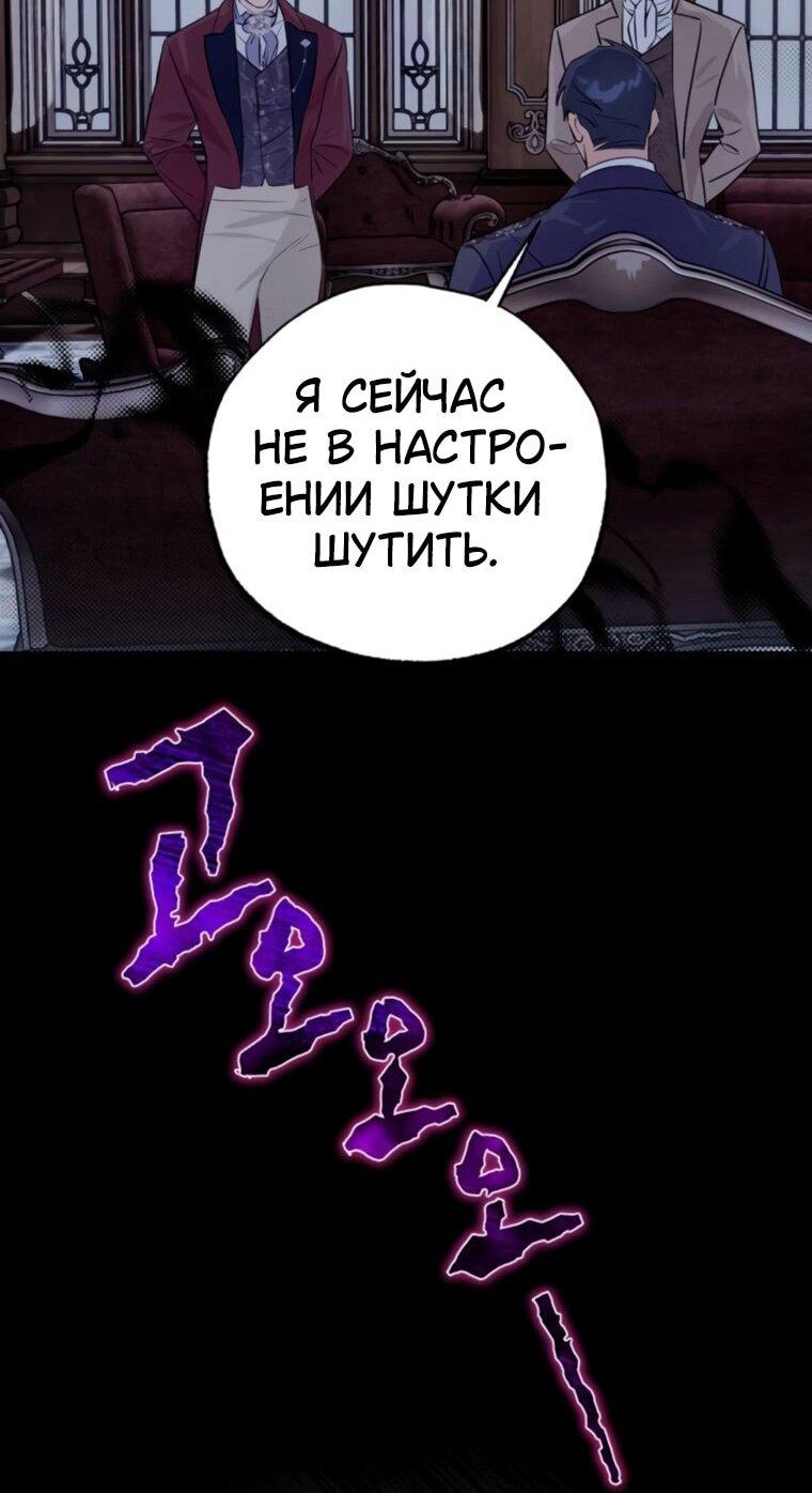 Манга Твой Райан - Глава 28 Страница 13