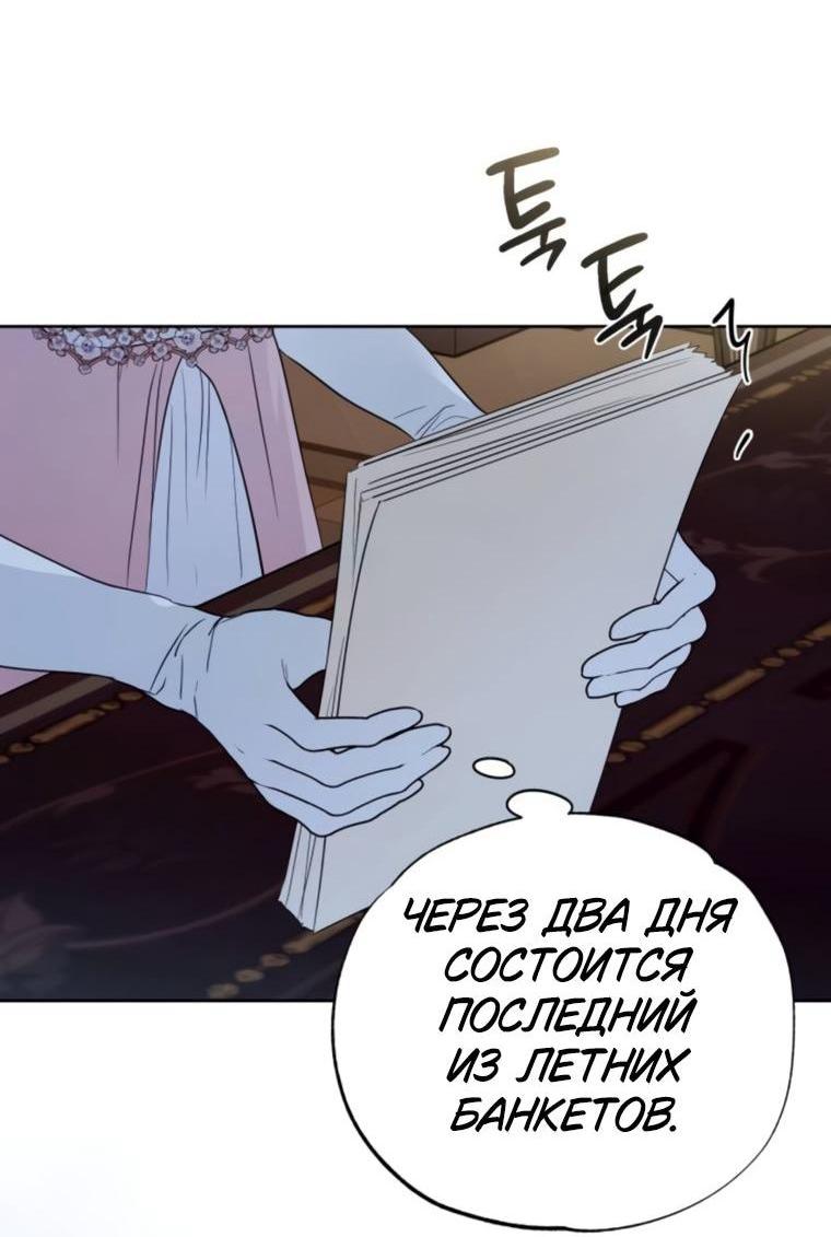 Манга Твой Райан - Глава 28 Страница 2