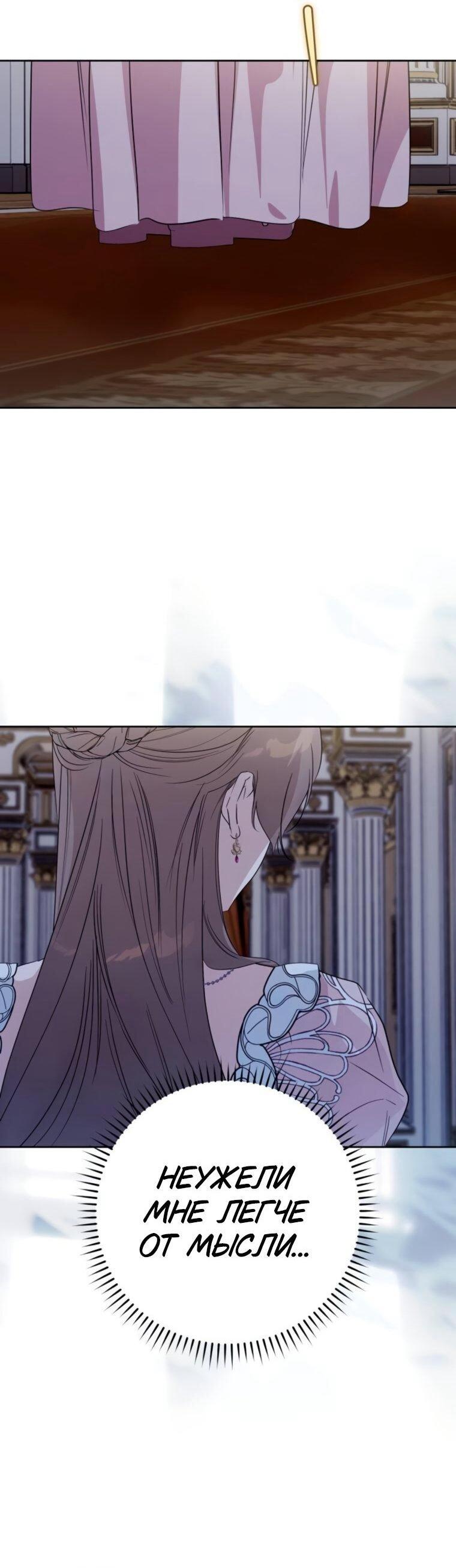 Манга Твой Райан - Глава 28 Страница 8