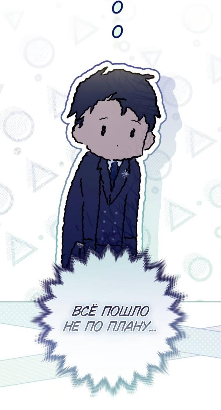 Манга Твой Райан - Глава 28 Страница 43