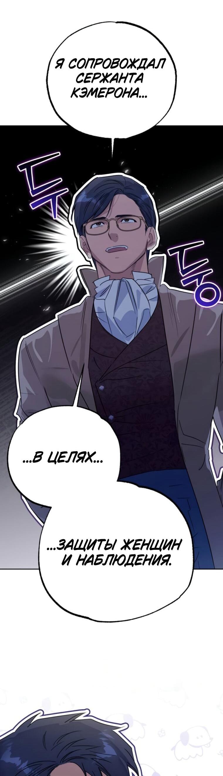 Манга Твой Райан - Глава 28 Страница 17