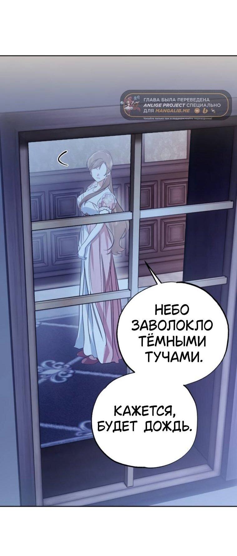 Манга Твой Райан - Глава 30 Страница 51