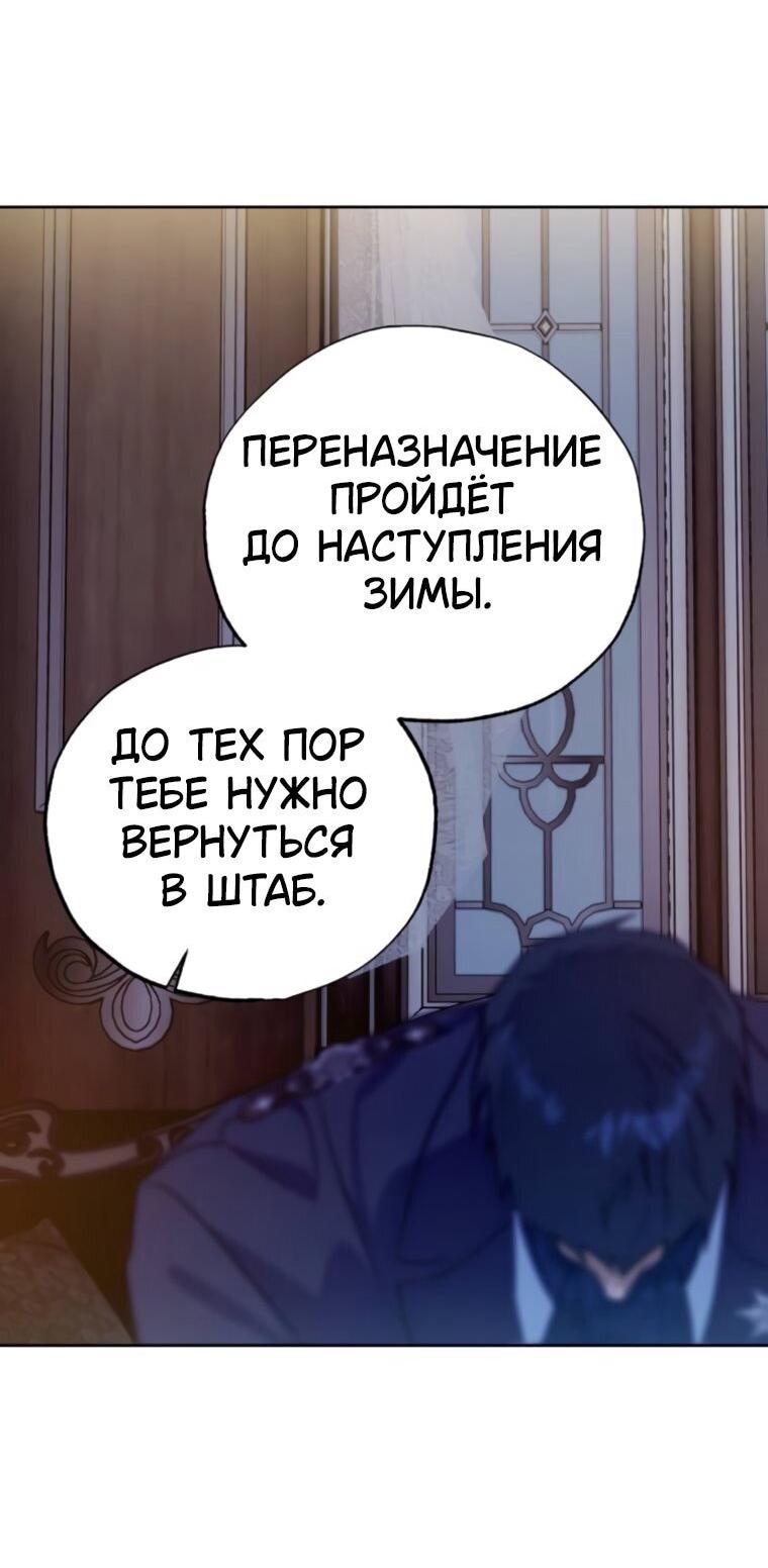 Манга Твой Райан - Глава 30 Страница 16