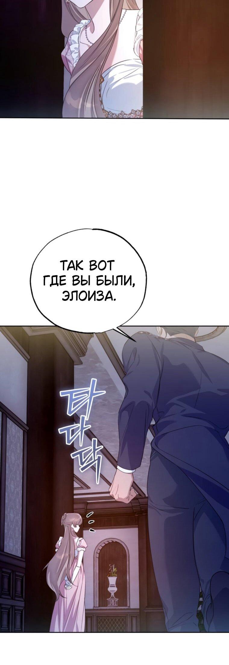 Манга Твой Райан - Глава 30 Страница 44