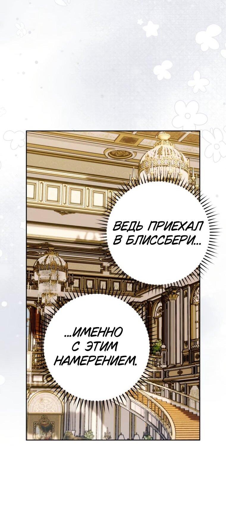 Манга Твой Райан - Глава 30 Страница 39