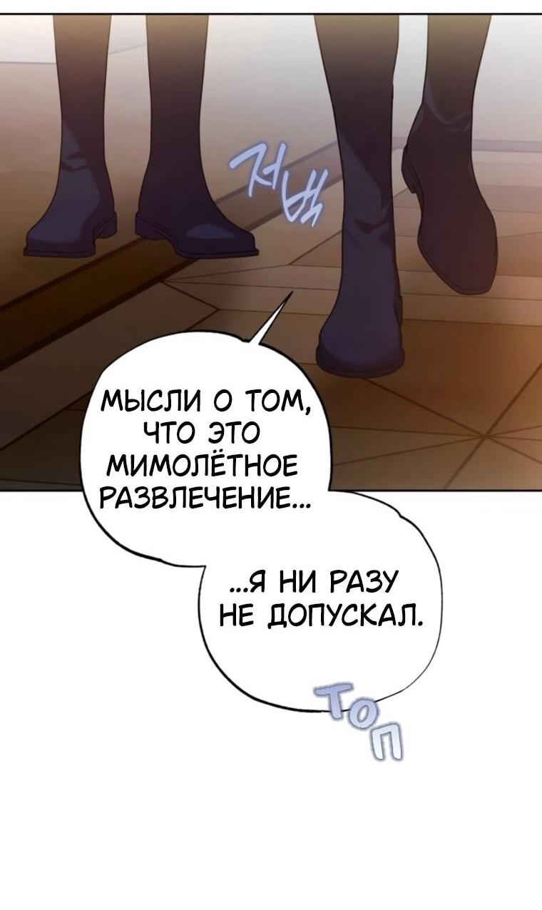 Манга Твой Райан - Глава 30 Страница 29