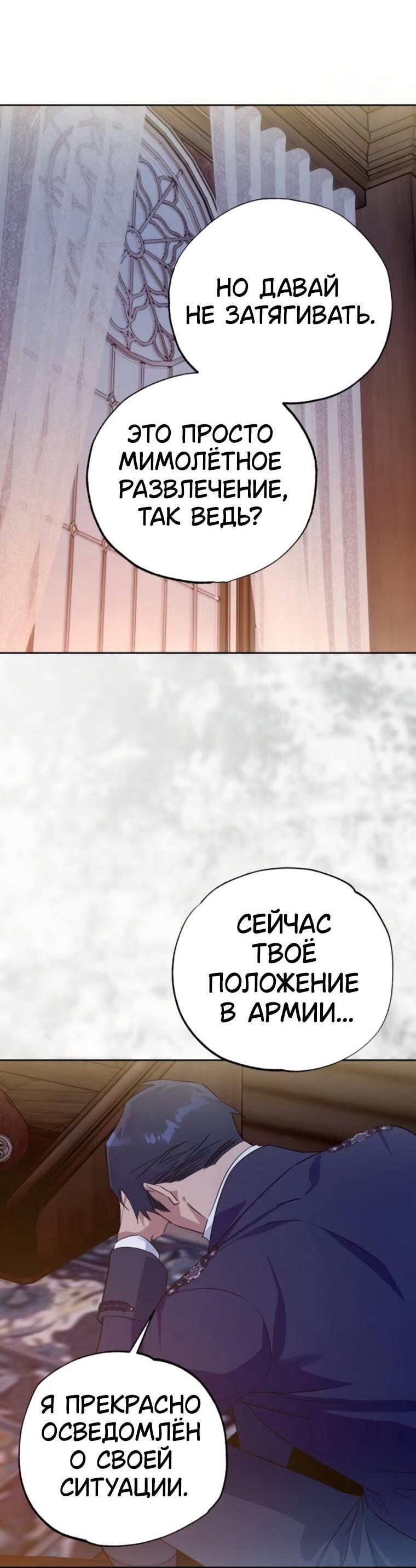 Манга Твой Райан - Глава 30 Страница 12
