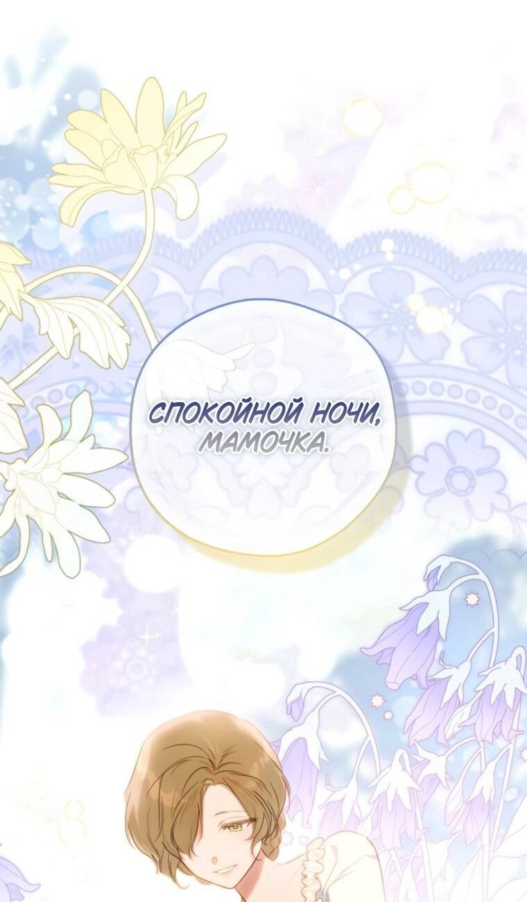 Манга Твой Райан - Глава 31 Страница 36