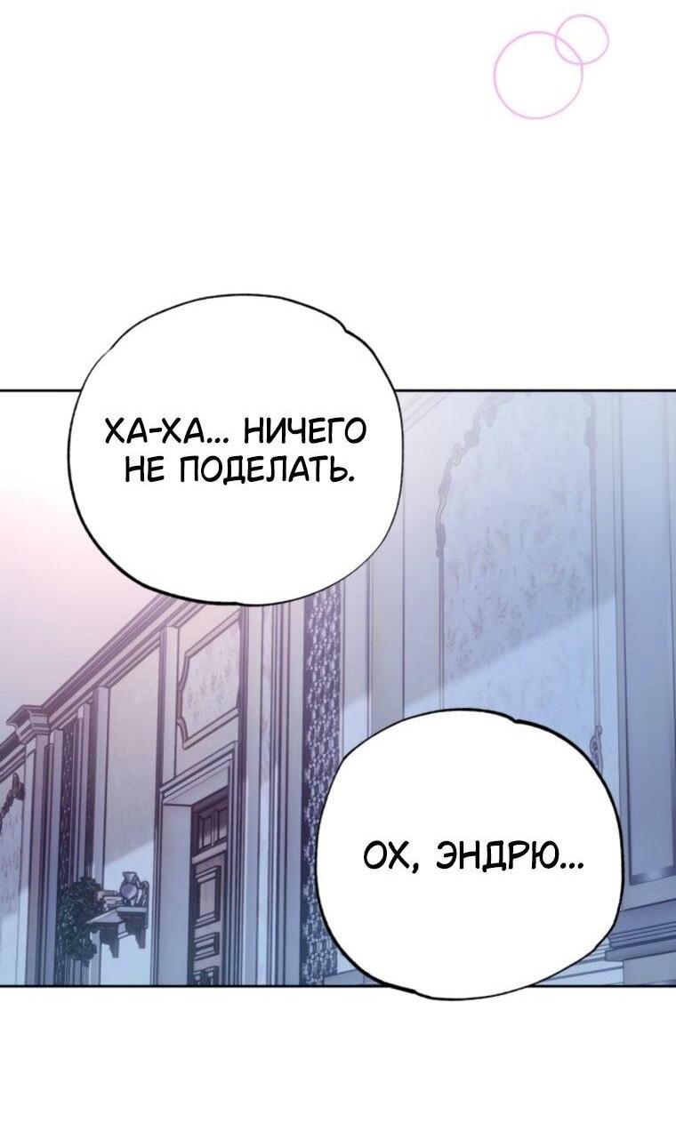 Манга Твой Райан - Глава 31 Страница 31