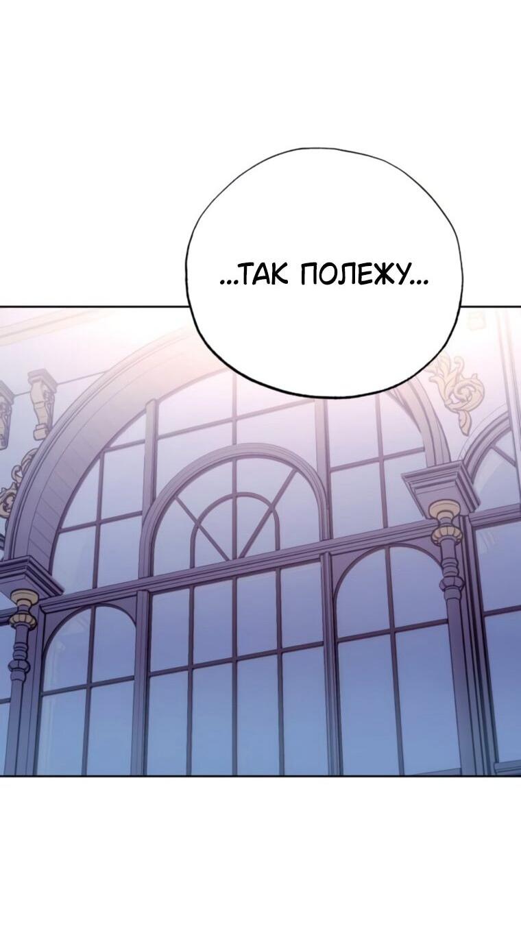 Манга Твой Райан - Глава 31 Страница 40