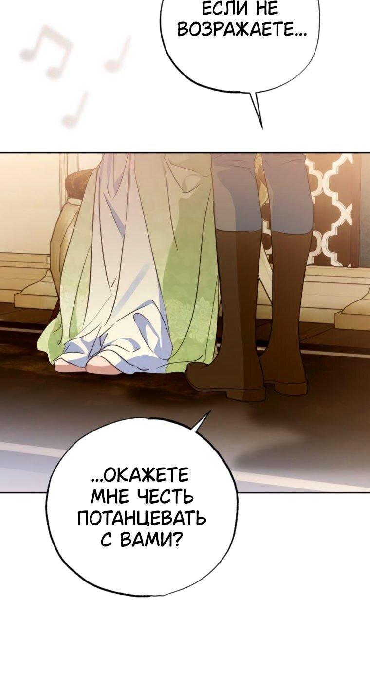 Манга Твой Райан - Глава 31 Страница 13