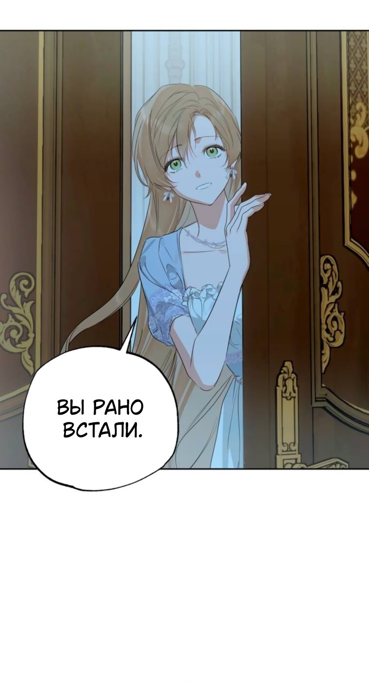 Манга Твой Райан - Глава 32 Страница 28