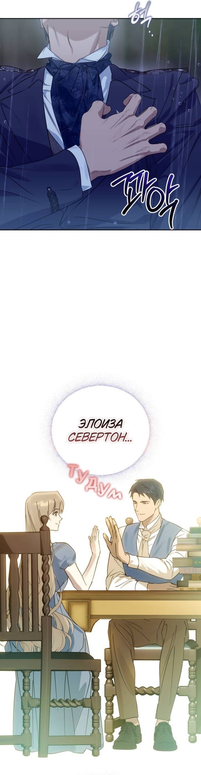 Манга Твой Райан - Глава 32 Страница 15