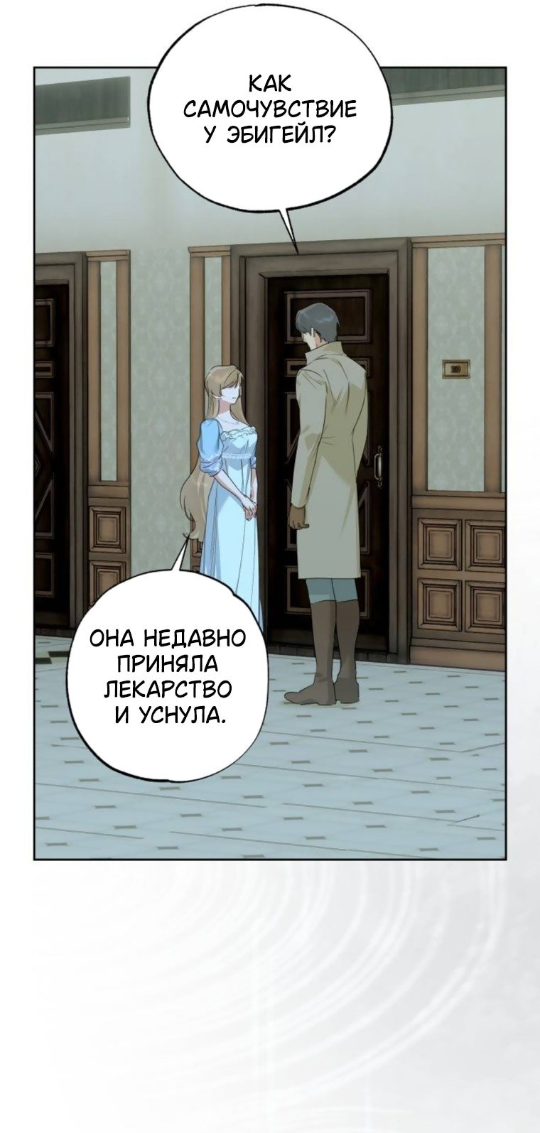 Манга Твой Райан - Глава 33 Страница 7