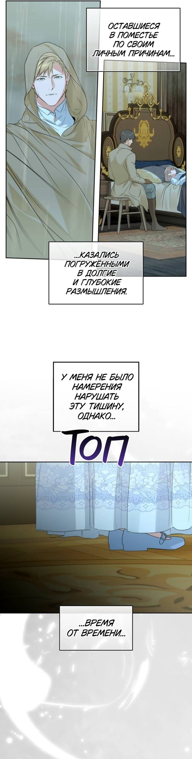 Манга Твой Райан - Глава 33 Страница 13