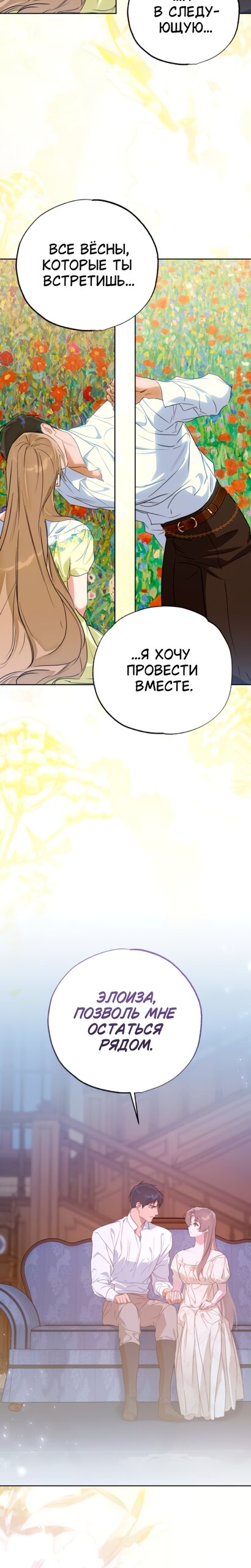 Манга Твой Райан - Глава 37 Страница 7