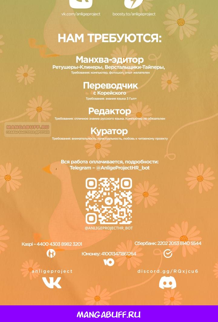 Манга Твой Райан - Глава 37 Страница 22