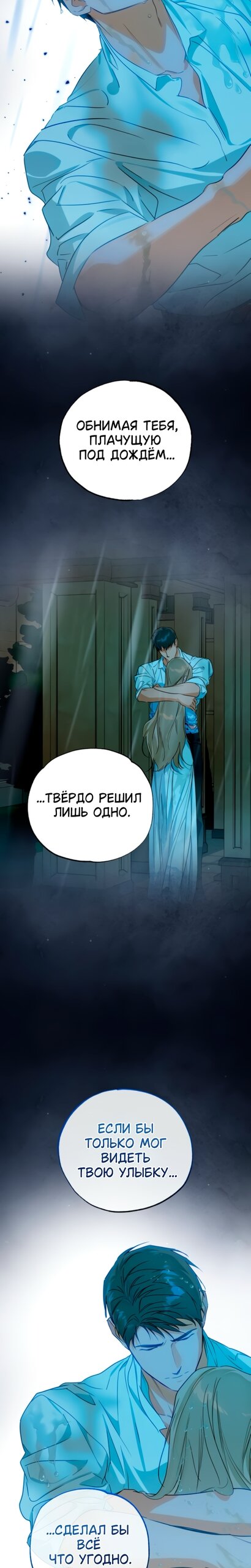 Манга Твой Райан - Глава 37 Страница 4