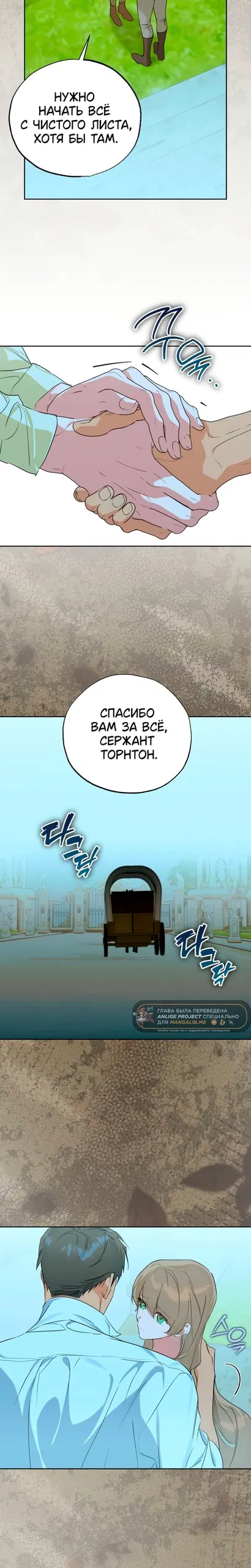 Манга Твой Райан - Глава 38 Страница 15