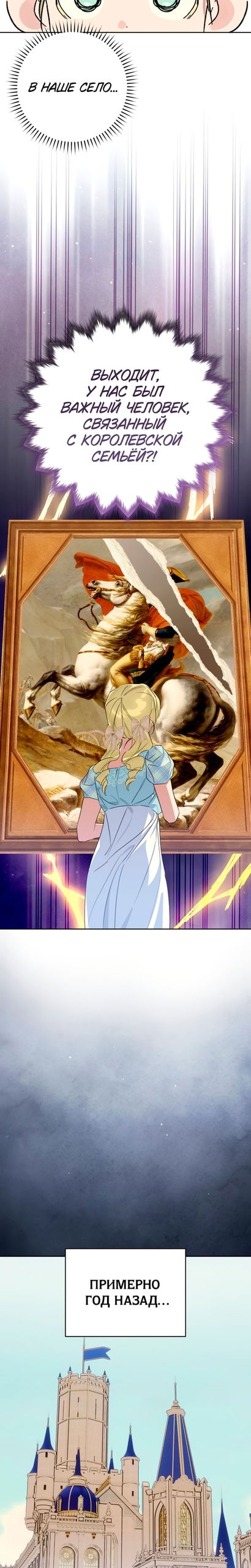 Манга Твой Райан - Глава 38 Страница 16