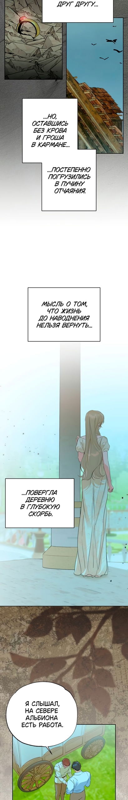 Манга Твой Райан - Глава 38 Страница 14