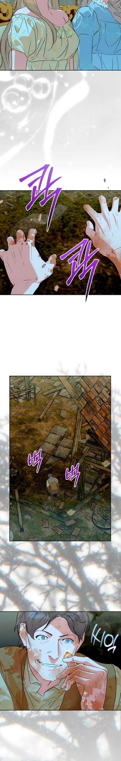 Манга Твой Райан - Глава 38 Страница 12