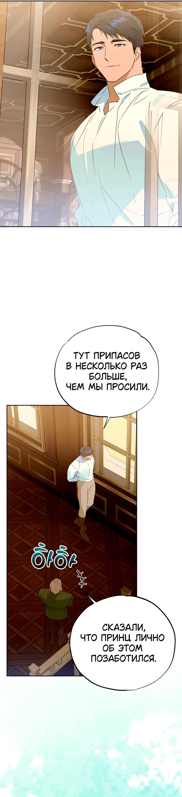 Манга Твой Райан - Глава 39 Страница 17
