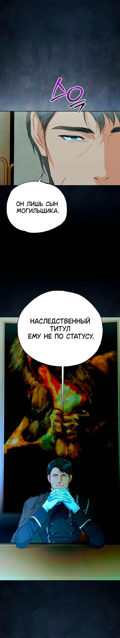 Манга Твой Райан - Глава 39 Страница 9