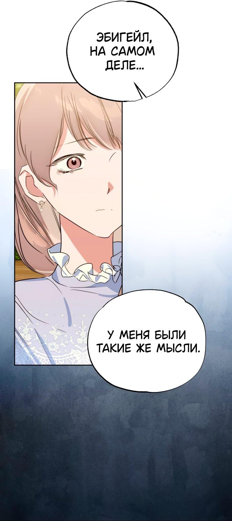 Манга Твой Райан - Глава 40 Страница 43