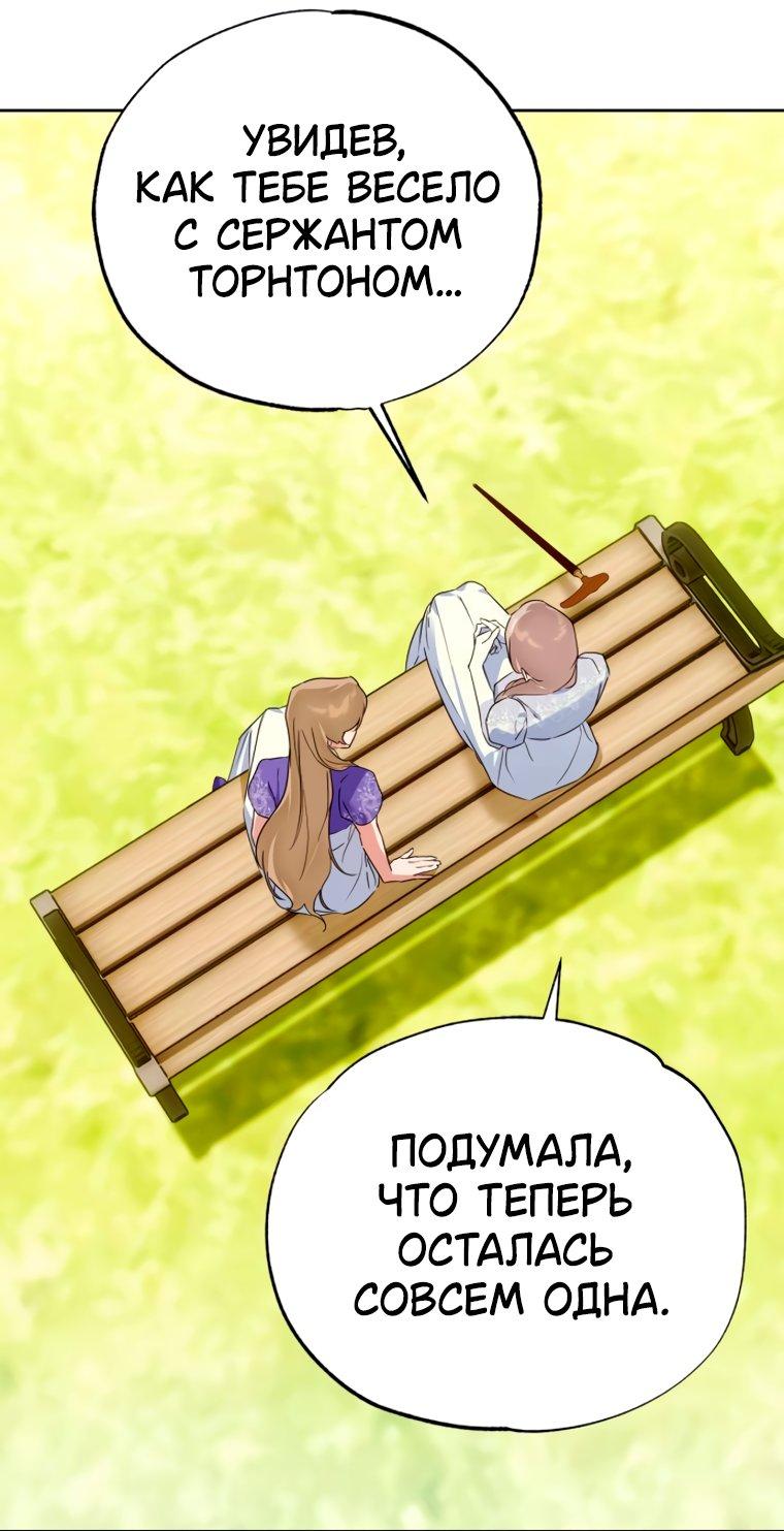 Манга Твой Райан - Глава 40 Страница 37