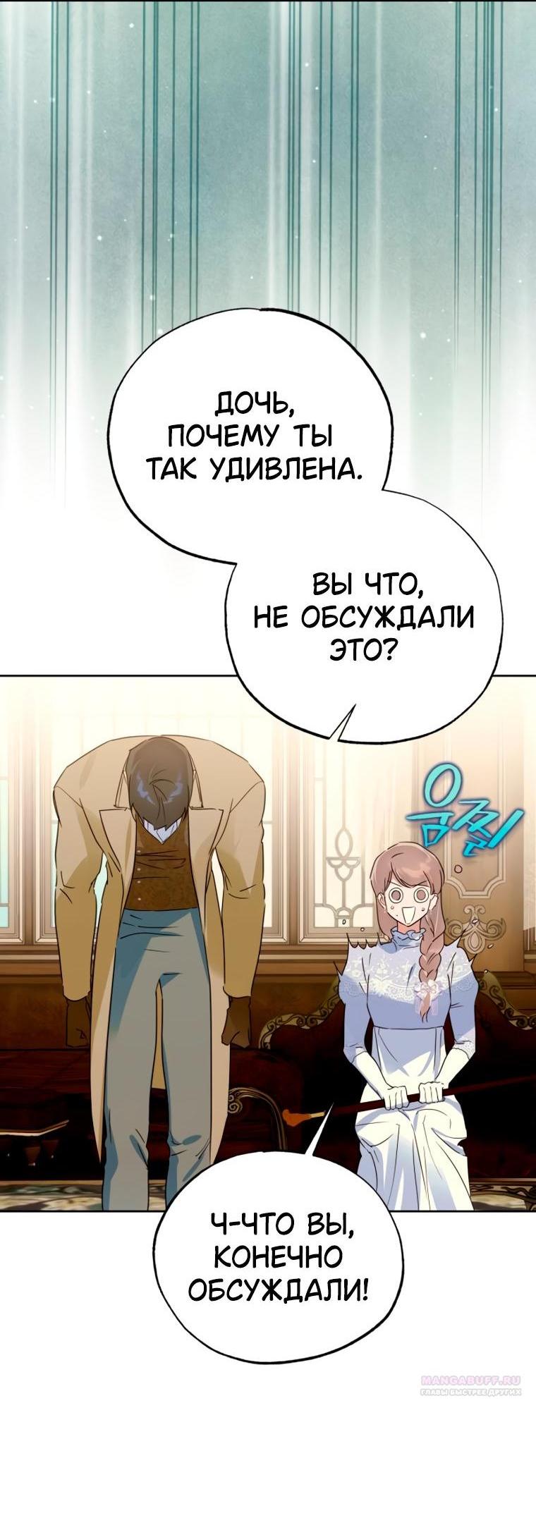 Манга Твой Райан - Глава 40 Страница 3
