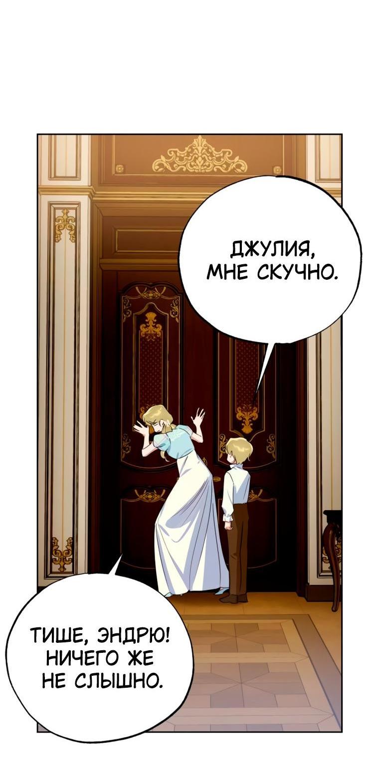 Манга Твой Райан - Глава 40 Страница 8