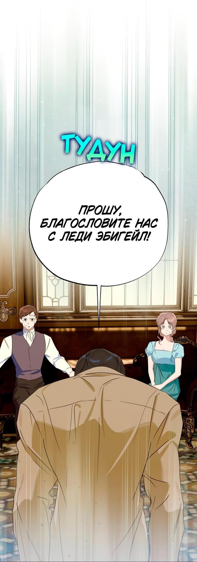 Манга Твой Райан - Глава 40 Страница 2