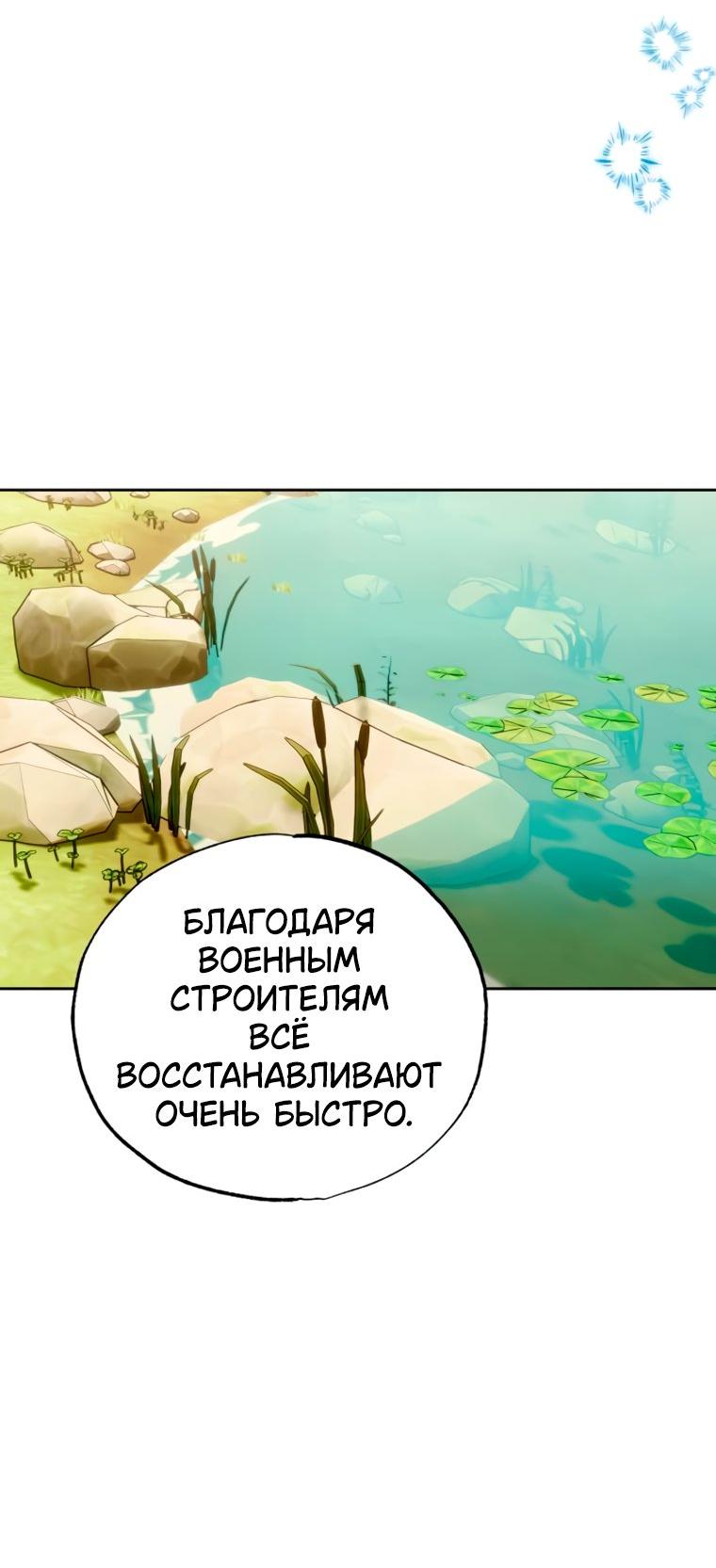 Манга Твой Райан - Глава 40 Страница 35