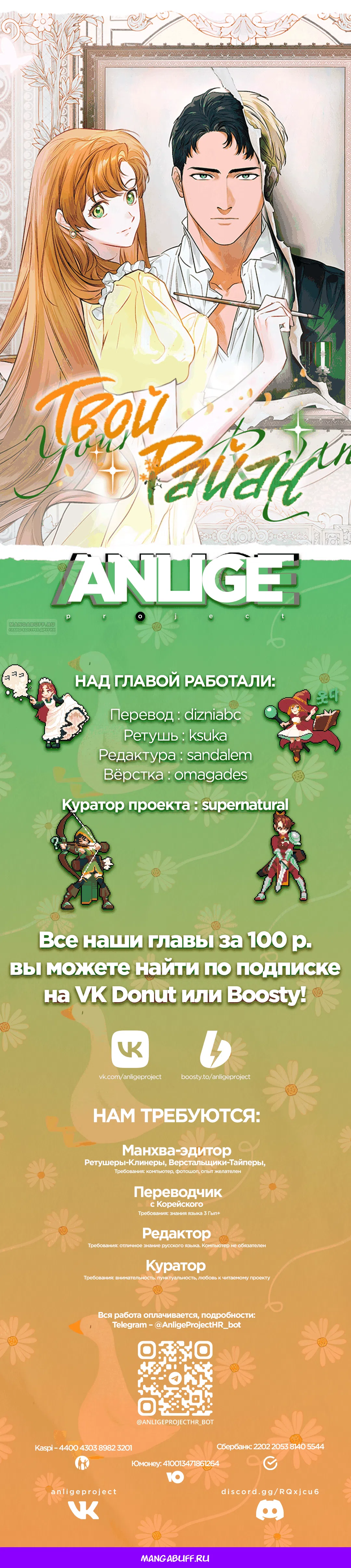 Манга Твой Райан - Глава 41 Страница 10