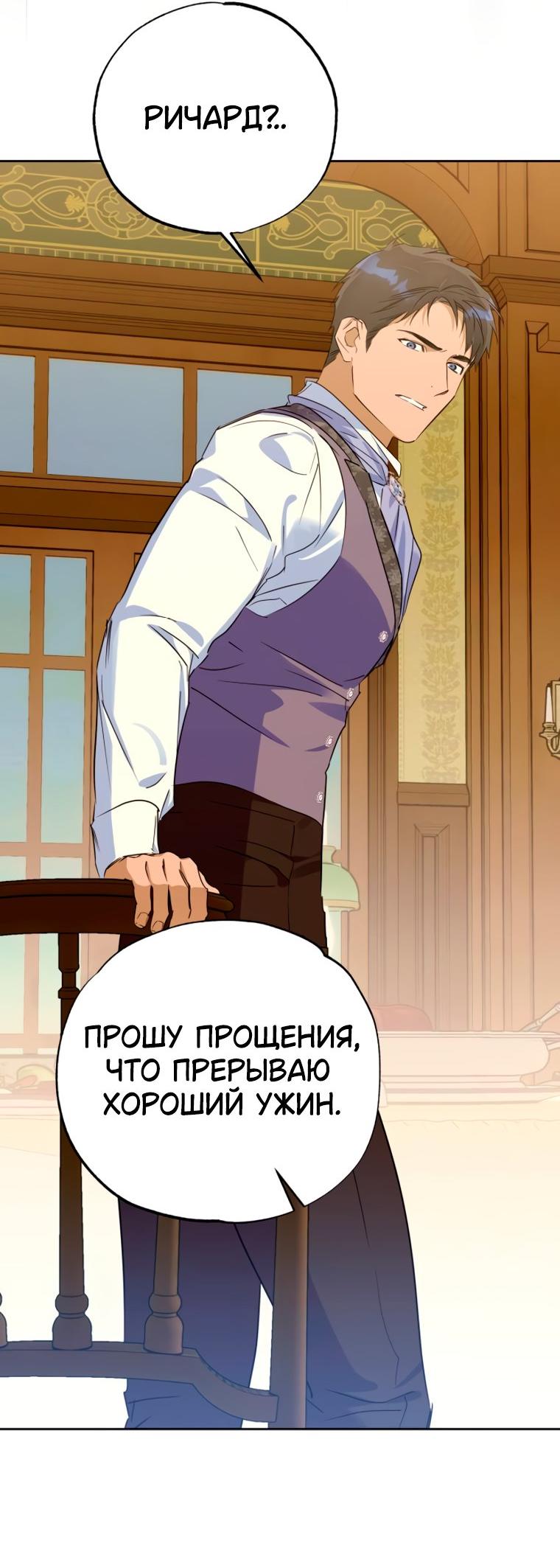 Манга Твой Райан - Глава 42 Страница 15
