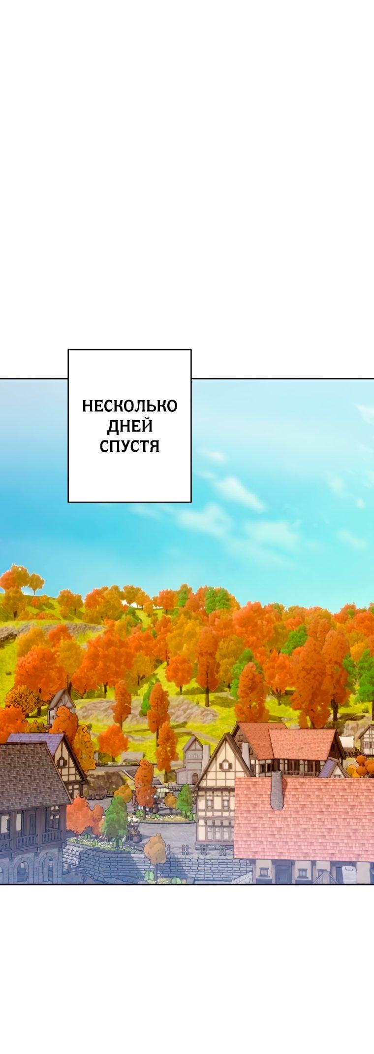 Манга Твой Райан - Глава 42 Страница 51