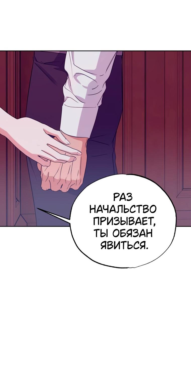Манга Твой Райан - Глава 42 Страница 44
