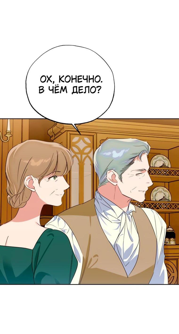 Манга Твой Райан - Глава 42 Страница 9
