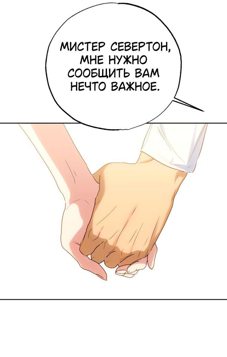 Манга Твой Райан - Глава 42 Страница 8