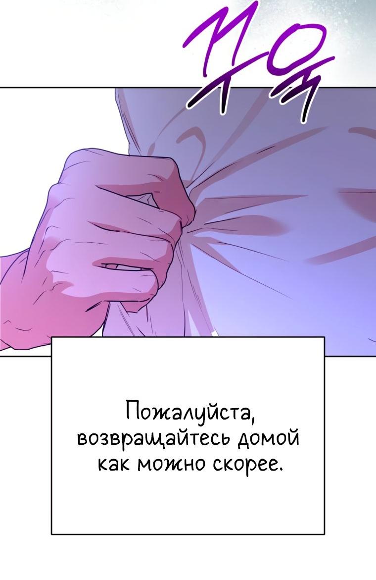 Манга Твой Райан - Глава 42 Страница 22