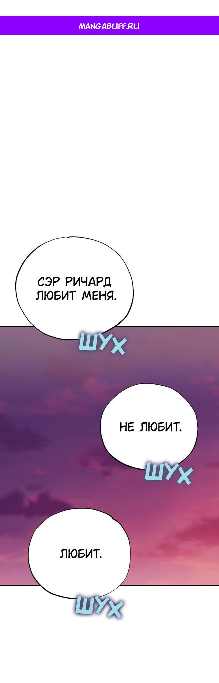 Манга Твой Райан - Глава 42 Страница 1