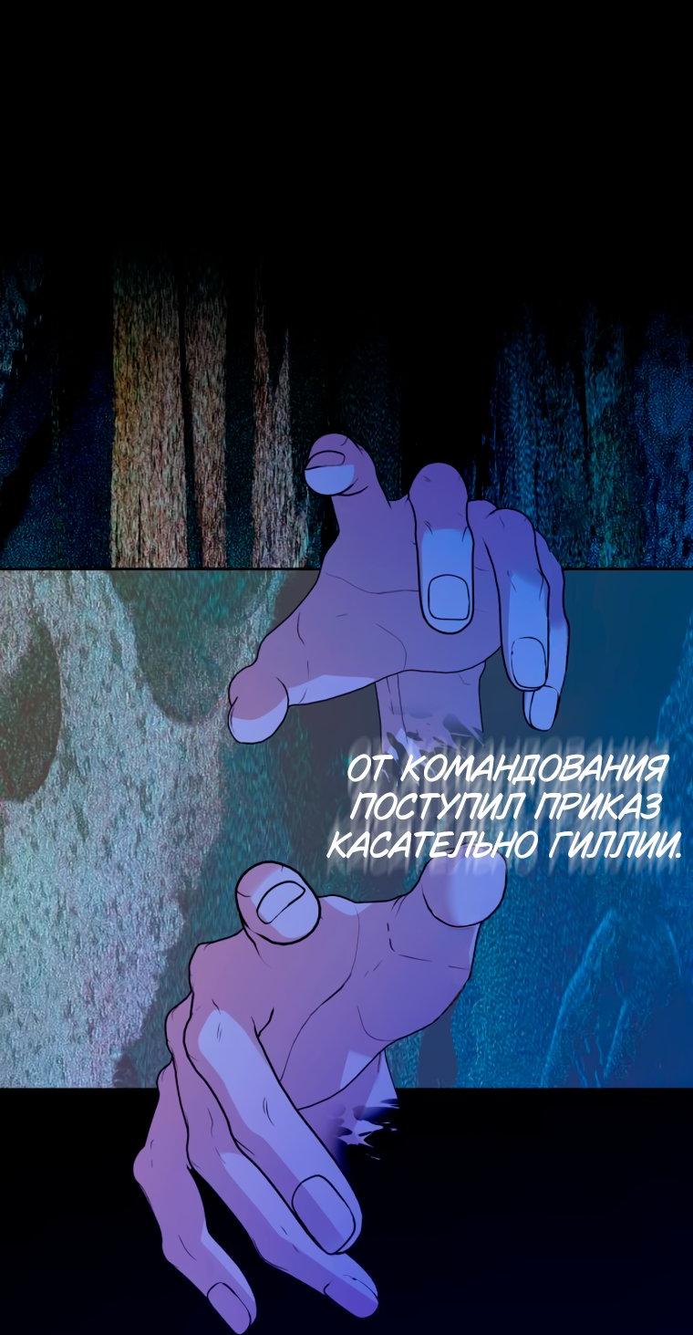 Манга Твой Райан - Глава 42 Страница 26