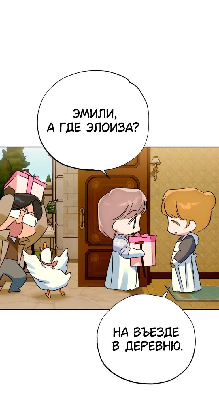 Манга Твой Райан - Глава 42 Страница 53