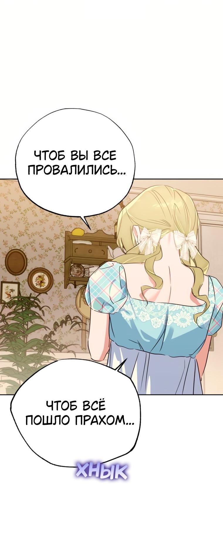 Манга Твой Райан - Глава 43 Страница 41