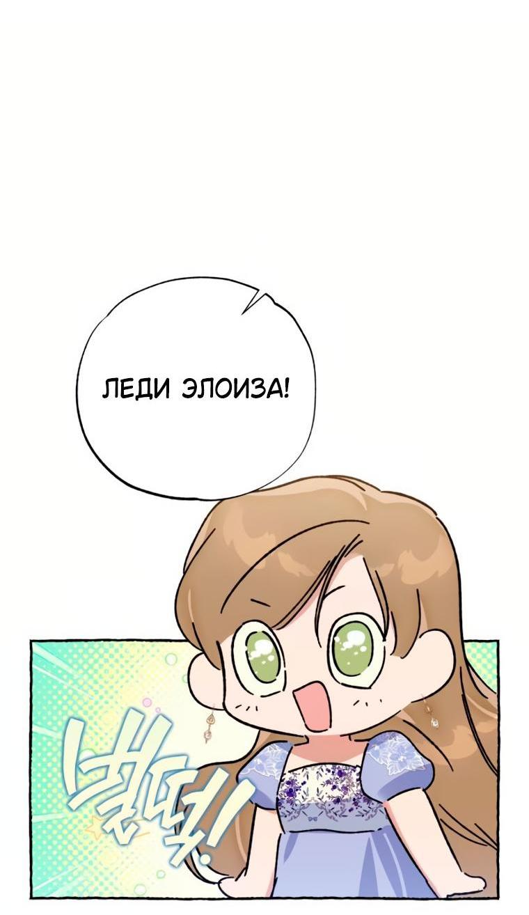 Манга Твой Райан - Глава 43 Страница 3